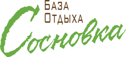 Сосновка
