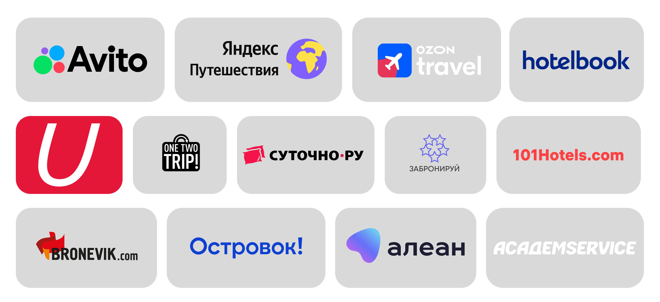 12 друзей отельера