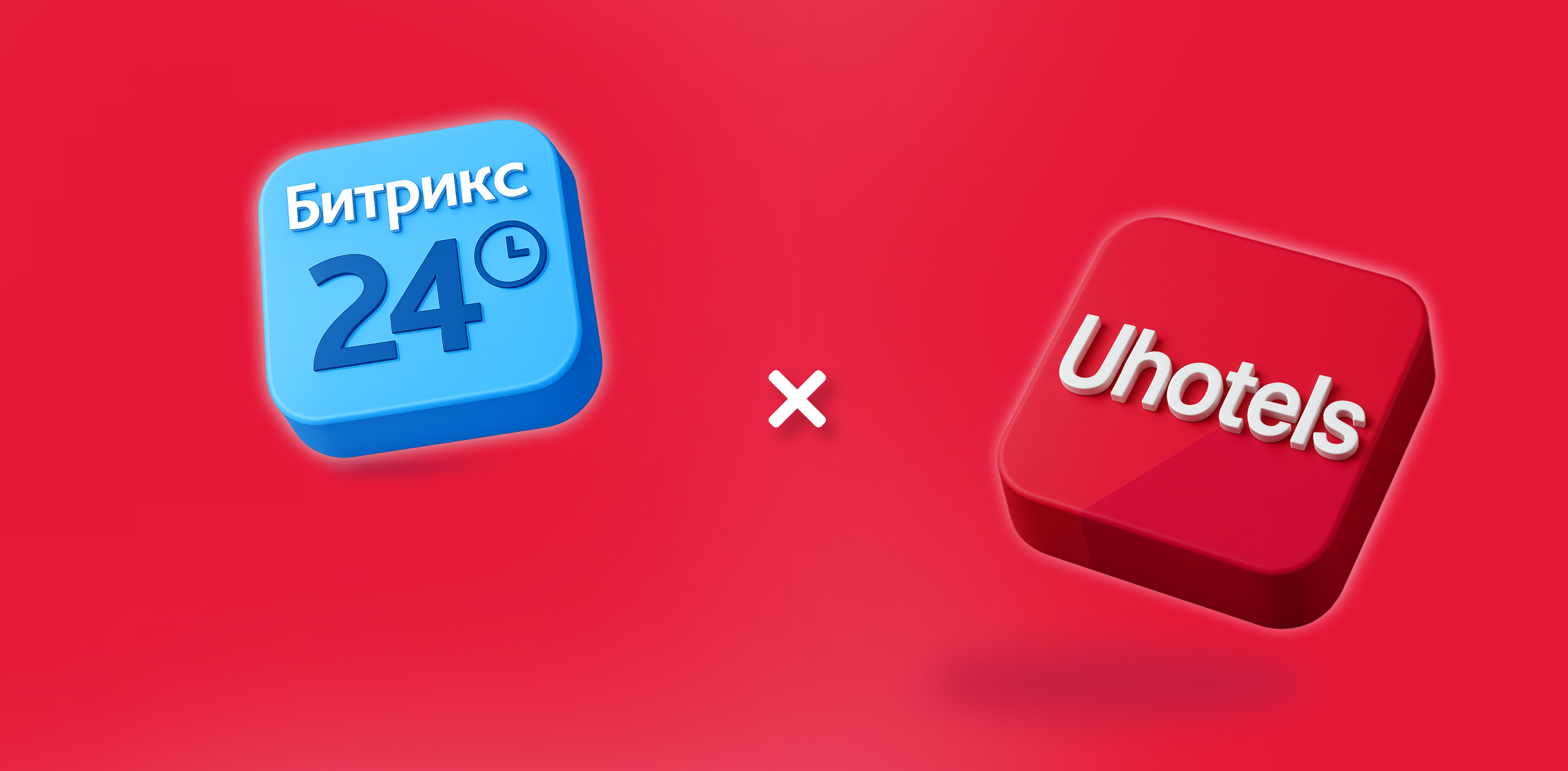 Битрикс24 + Uhotels